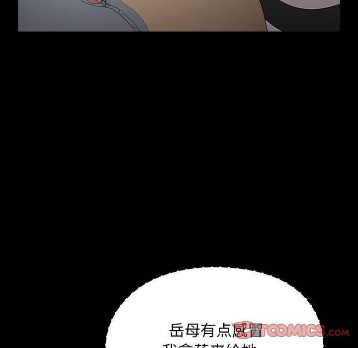 我家的赘婿大人/赘婿要通吃第78話