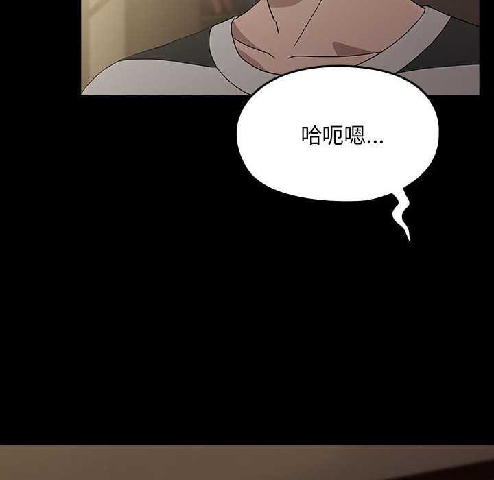 我家的赘婿大人/赘婿要通吃第78話