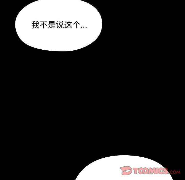 我家的赘婿大人/赘婿要通吃第78話