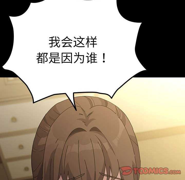 我家的赘婿大人/赘婿要通吃第78話