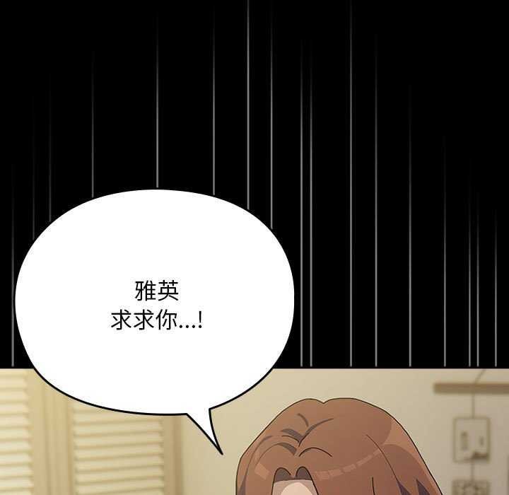 我家的赘婿大人/赘婿要通吃第78話