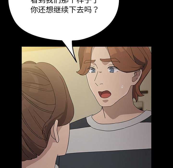 我家的赘婿大人/赘婿要通吃第78話