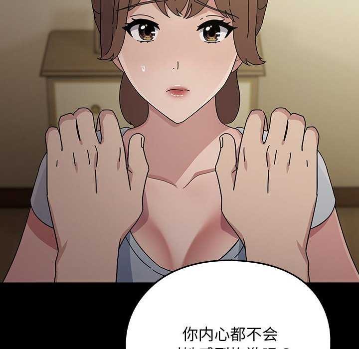 我家的赘婿大人/赘婿要通吃第78話