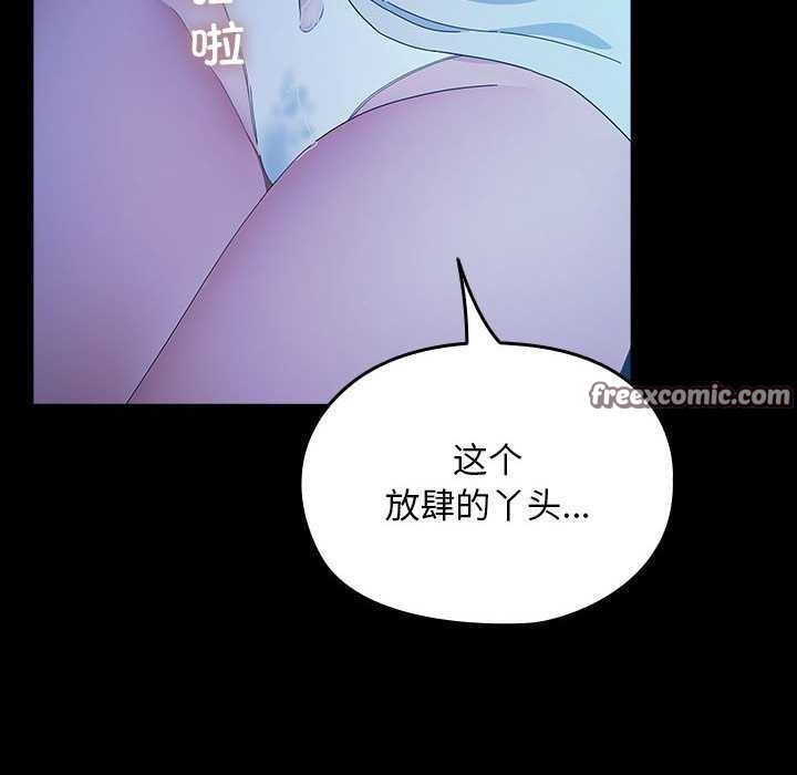 我家的赘婿大人/赘婿要通吃第78話