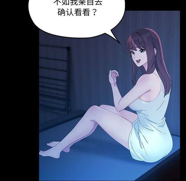 我家的赘婿大人/赘婿要通吃第78話