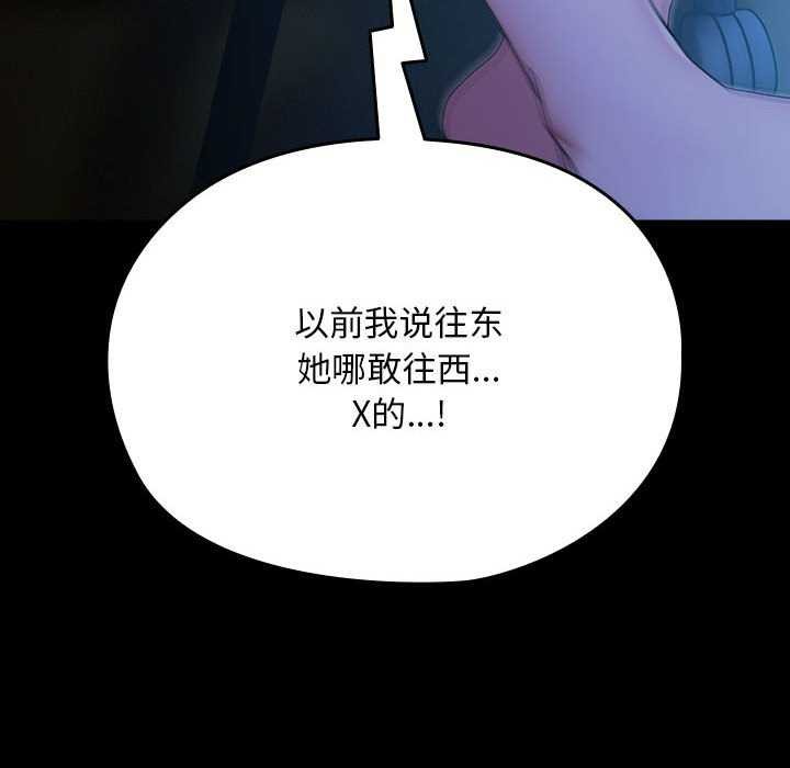 我家的赘婿大人/赘婿要通吃第78話