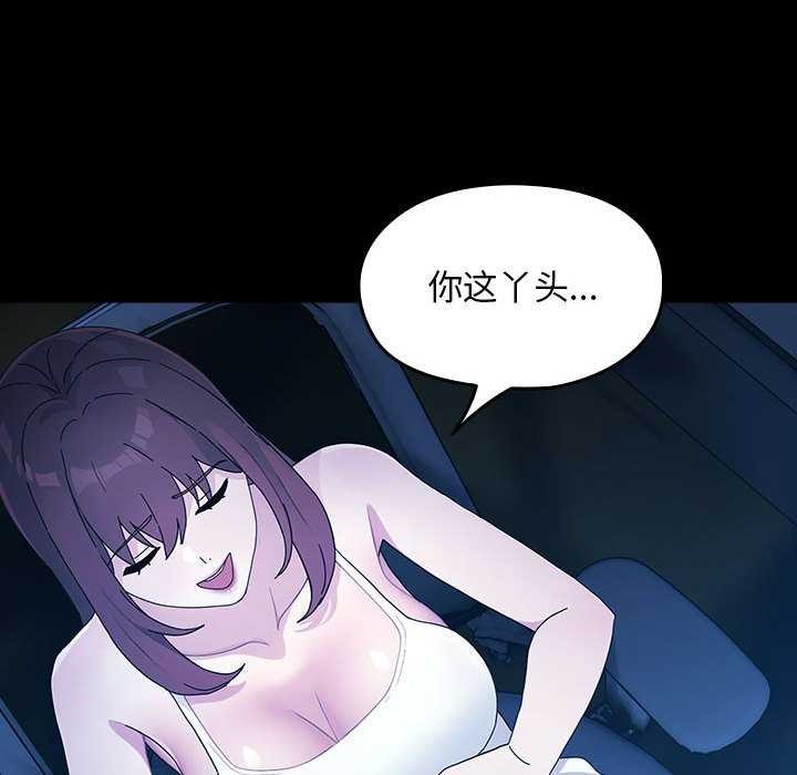 我家的赘婿大人/赘婿要通吃第78話