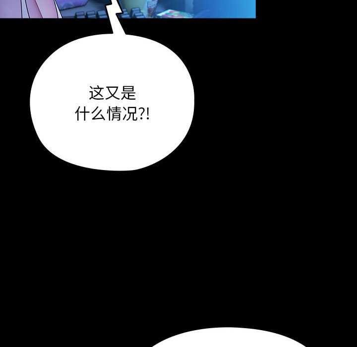 我家的赘婿大人/赘婿要通吃第78話