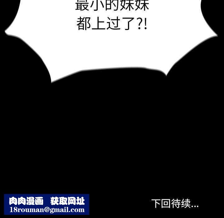 我家的赘婿大人/赘婿要通吃第78話