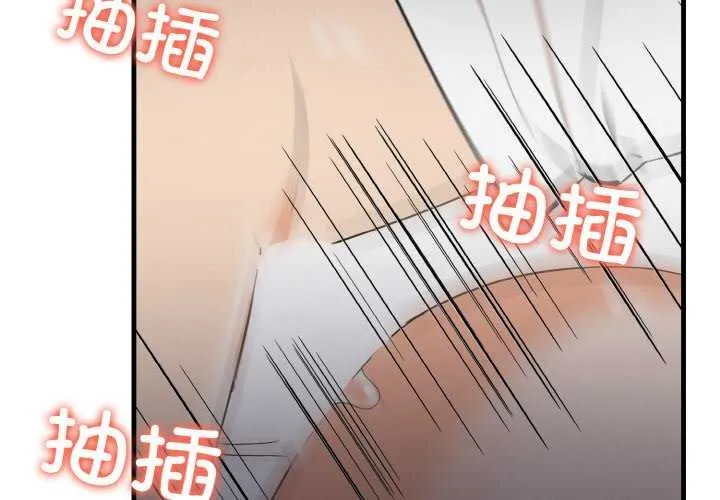 愛上按摩師第12話