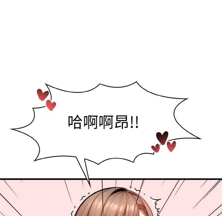 爱上按摩师第12話