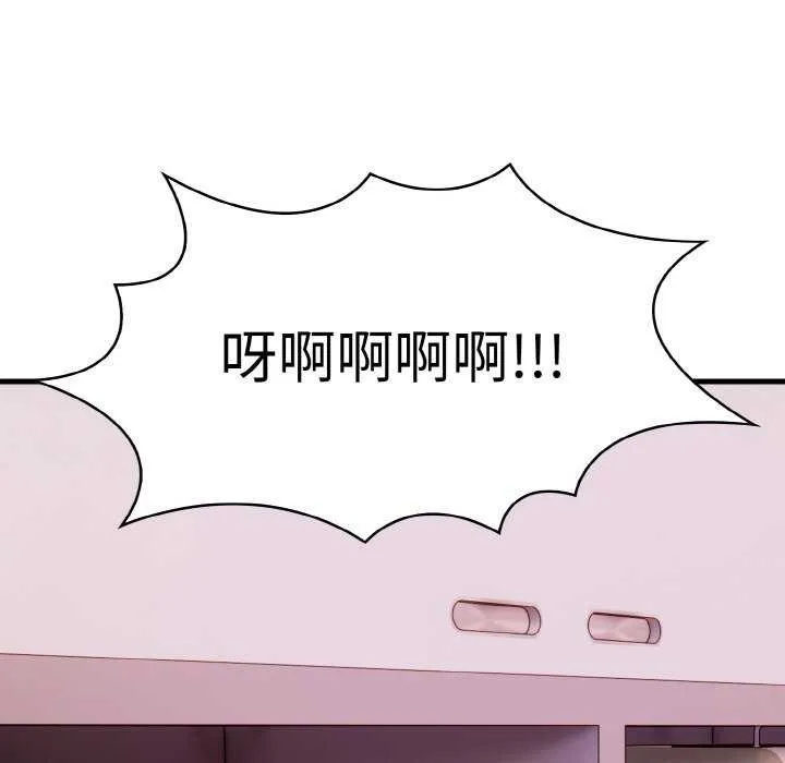 爱上按摩师-第12話 - 图片 17