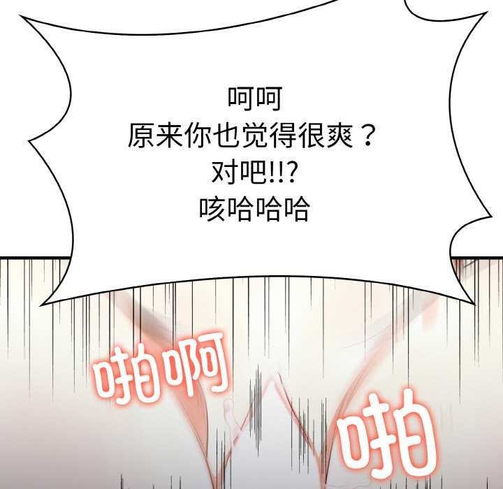 爱上按摩师第12話