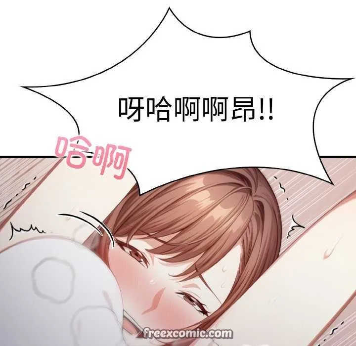 爱上按摩师-第12話 - 图片 15