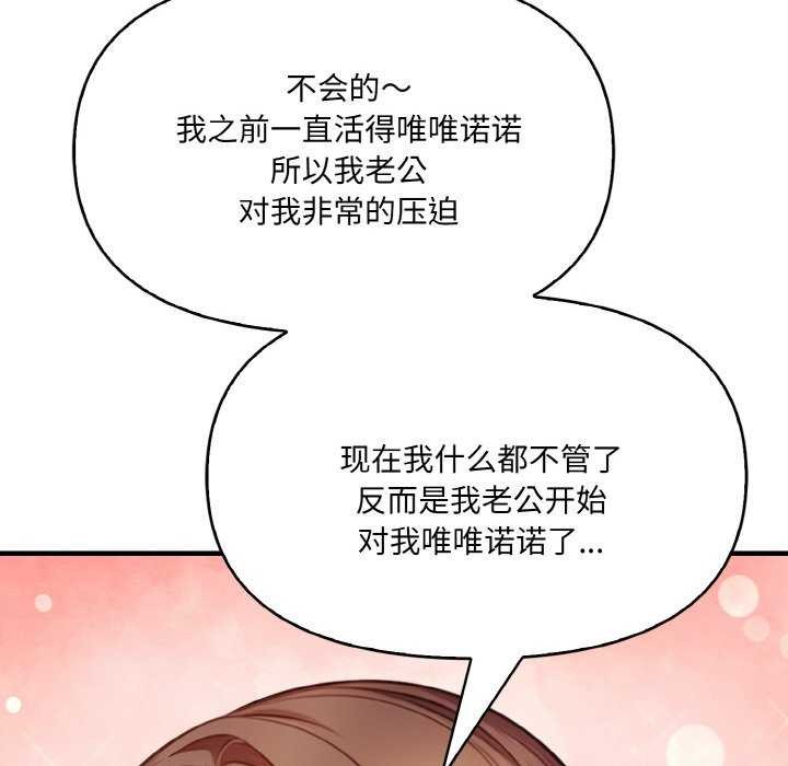爱上按摩师第12話