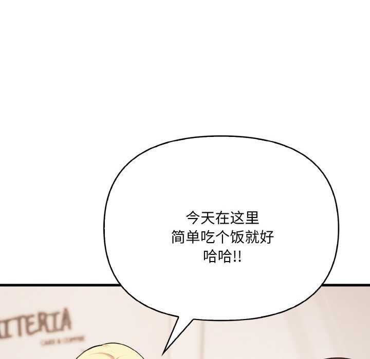 爱上按摩师第12話