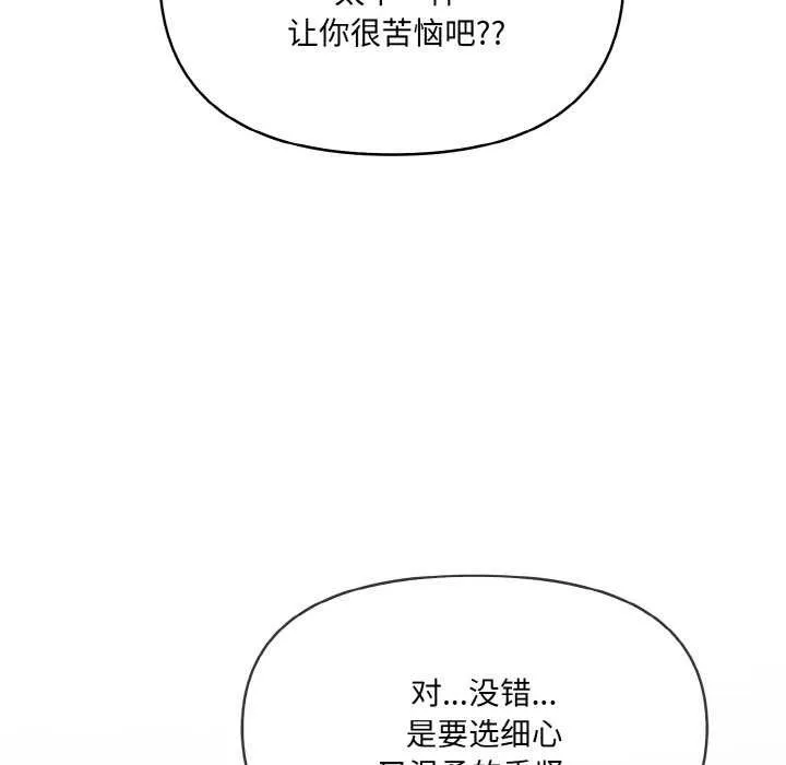 愛上按摩師第12話
