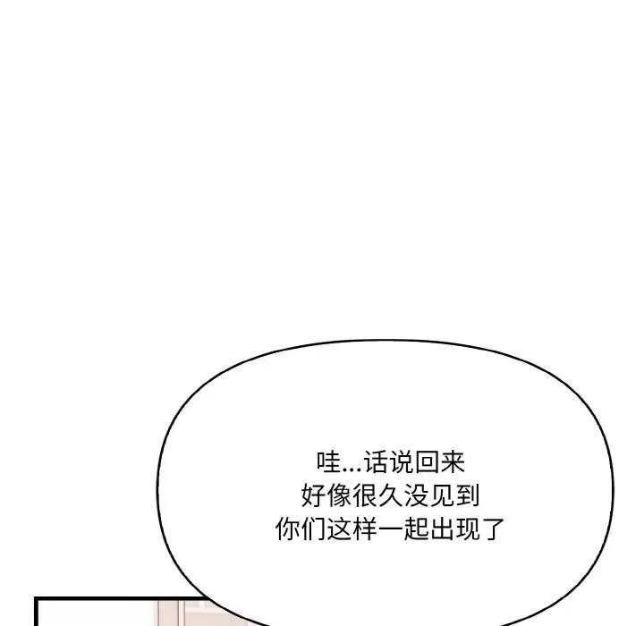爱上按摩师-第12話 - 图片 82