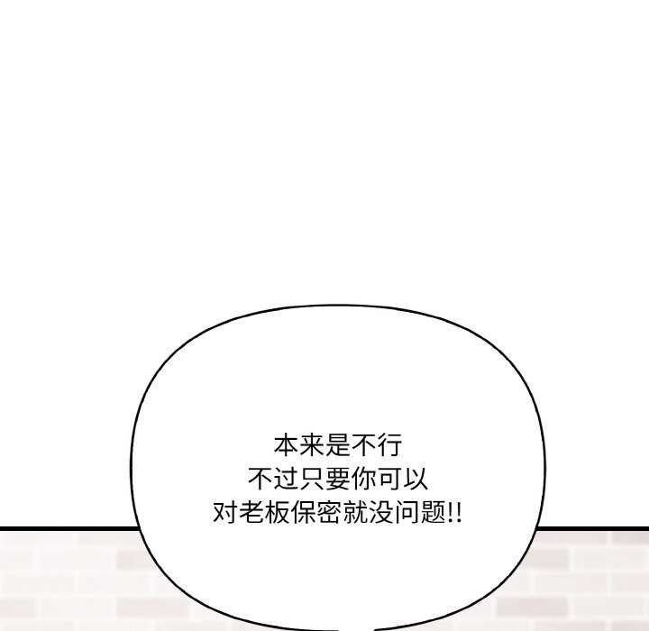 爱上按摩师第12話