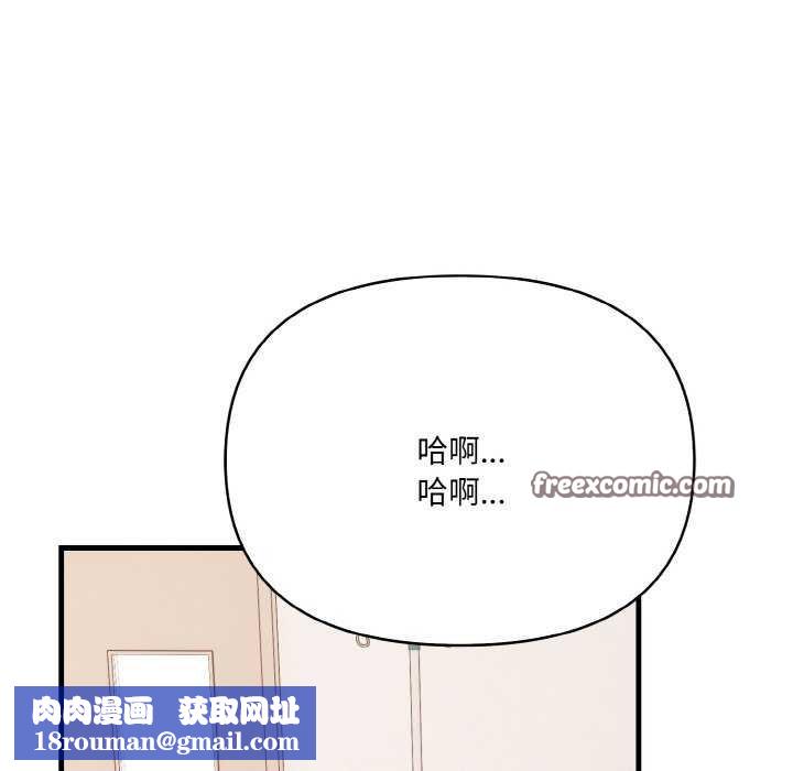 愛上按摩師第12話