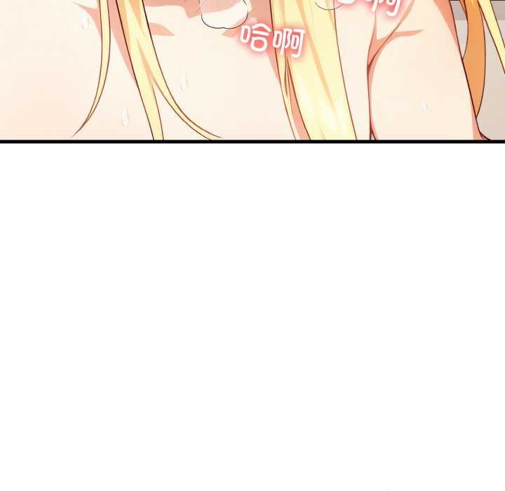 爱上按摩师第12話