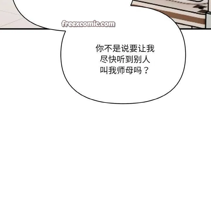 爱上按摩师-第12話 - 图片 135
