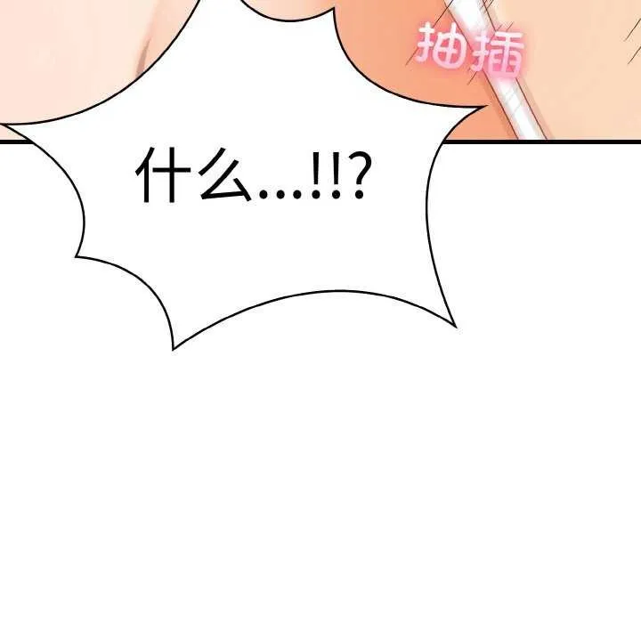 愛上按摩師第12話
