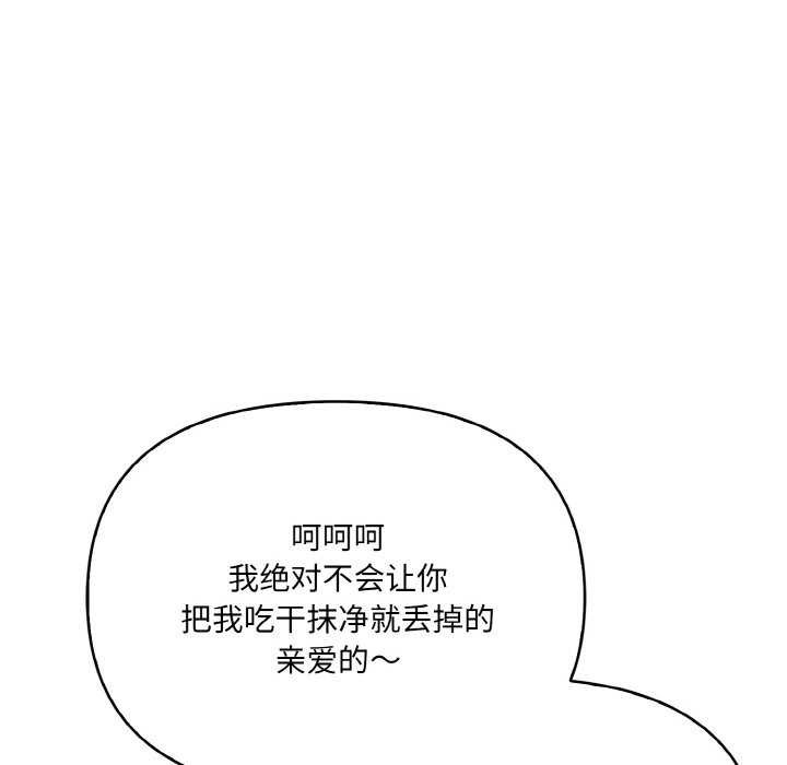 爱上按摩师第12話