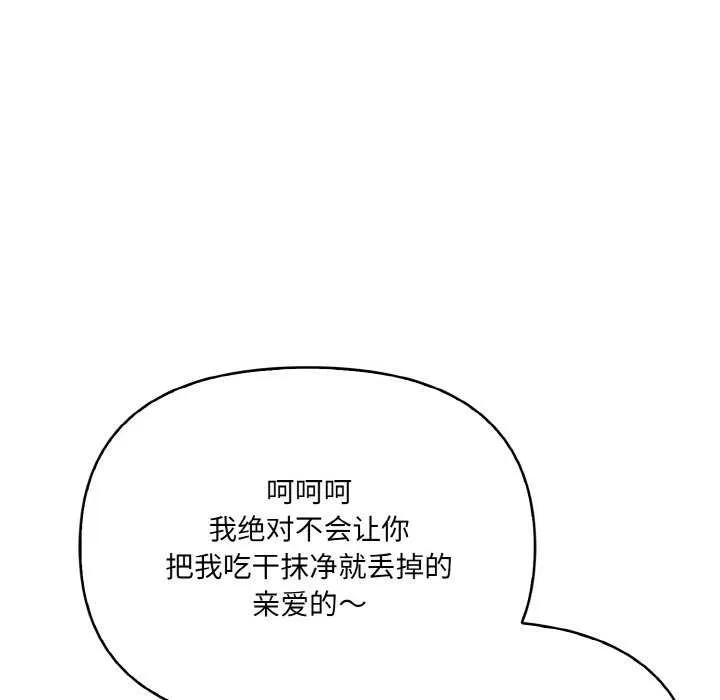 愛上按摩師第12話
