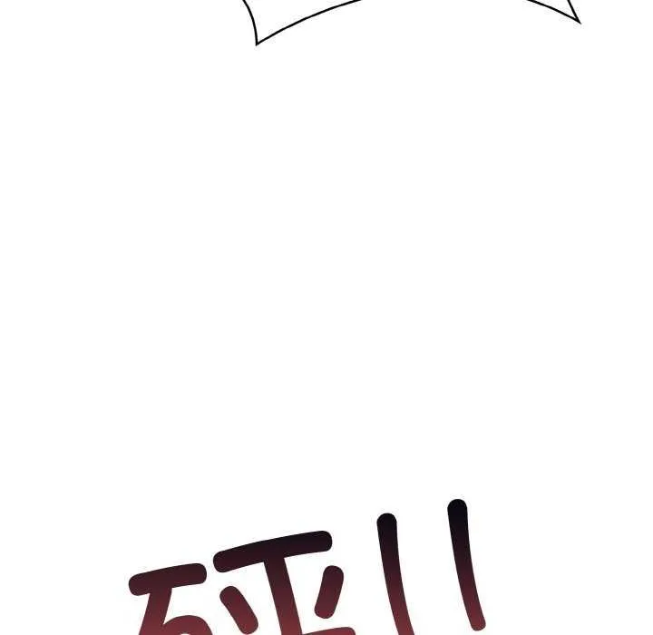 愛上按摩師第12話
