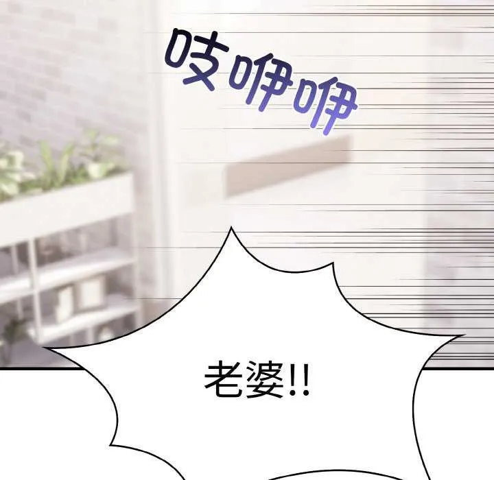 爱上按摩师-第12話 - 图片 170