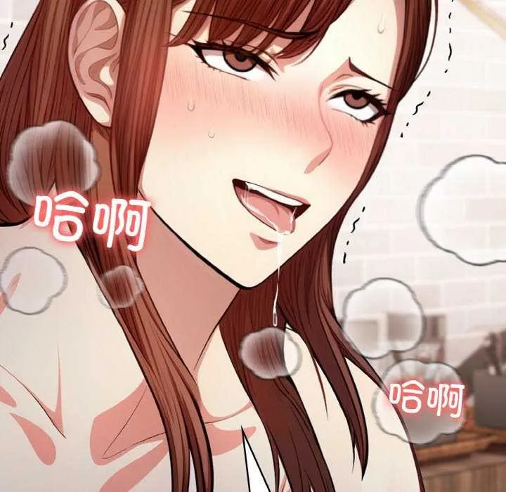爱上按摩师-第12話 - 图片 187