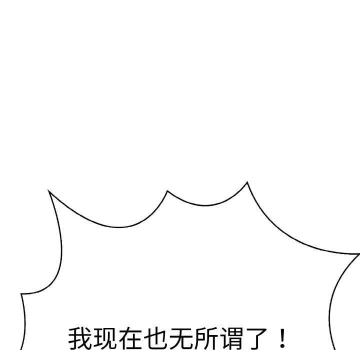 爱上按摩师第12話