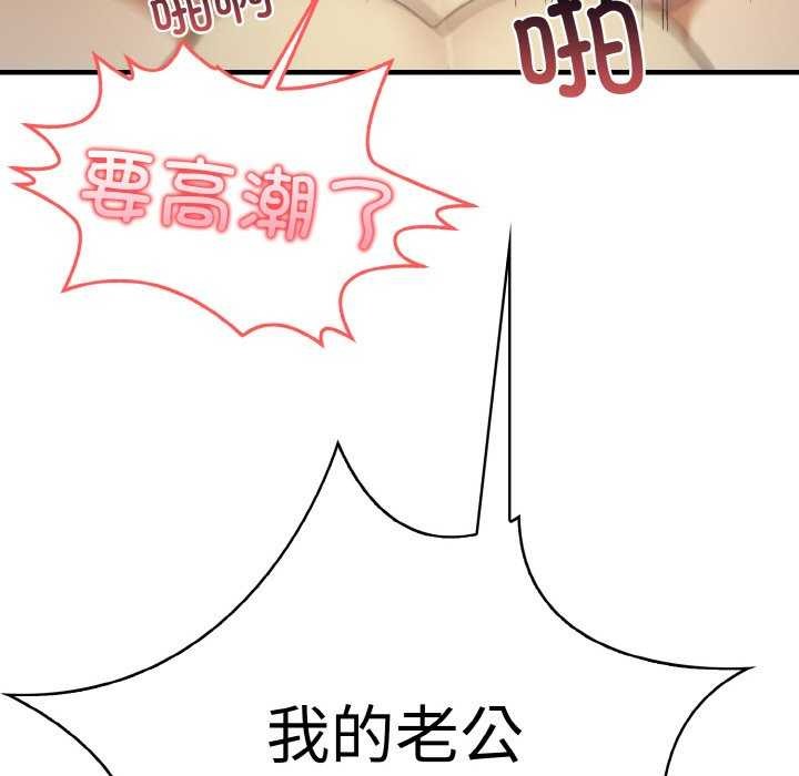 愛上按摩師第12話