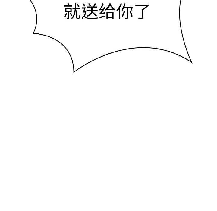 爱上按摩师第12話