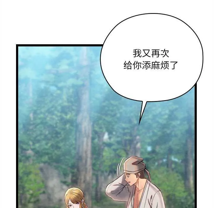 親密寶鑒第5話