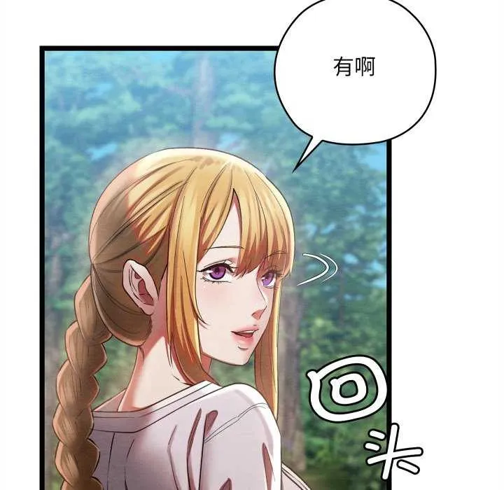 亲密宝鉴-第5話 - 图片 22