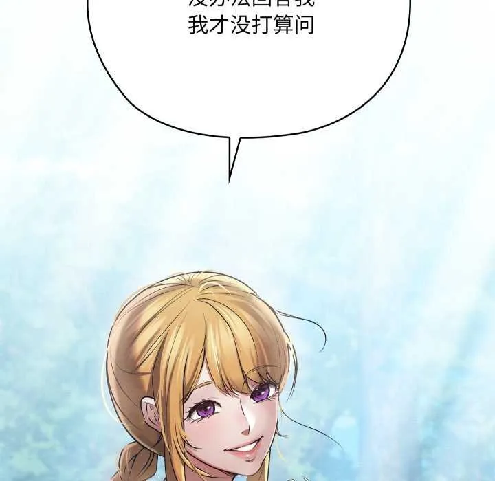 亲密宝鉴-第5話 - 图片 26