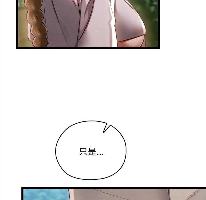 親密寶鑒第5話