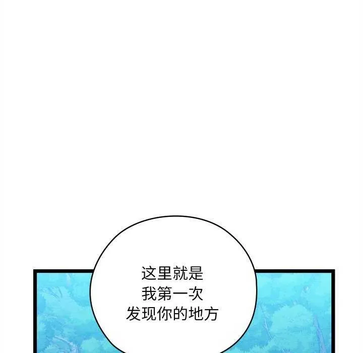 亲密宝鉴-第5話 - 图片 49