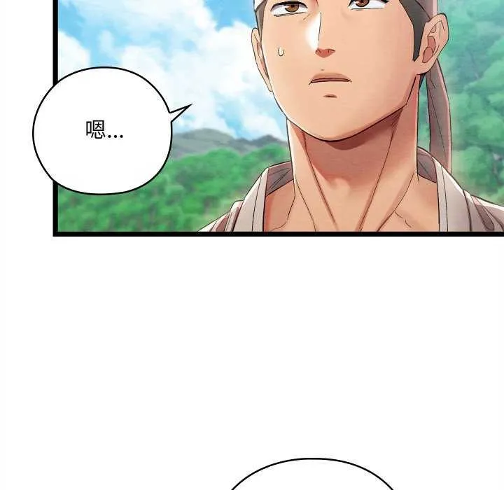 親密寶鑒第5話