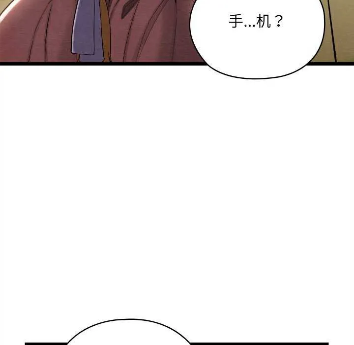 亲密宝鉴-第5話 - 图片 65