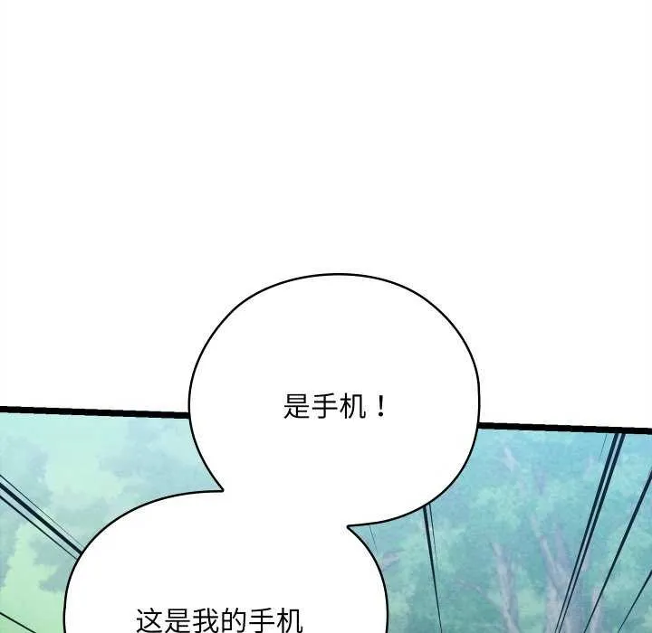 親密寶鑒第5話