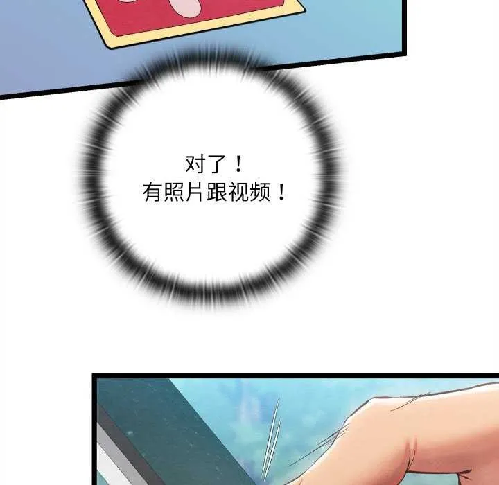 亲密宝鉴-第5話 - 图片 73