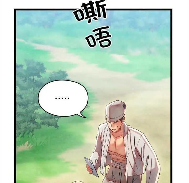 亲密宝鉴-第5話 - 图片 77