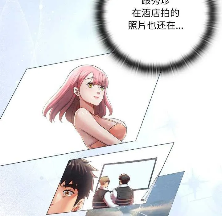 親密寶鑒第5話