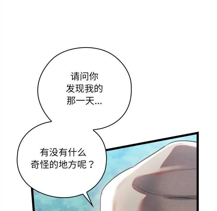 親密寶鑒第5話