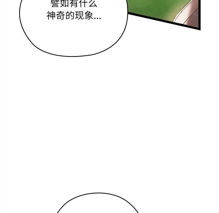 親密寶鑒第5話
