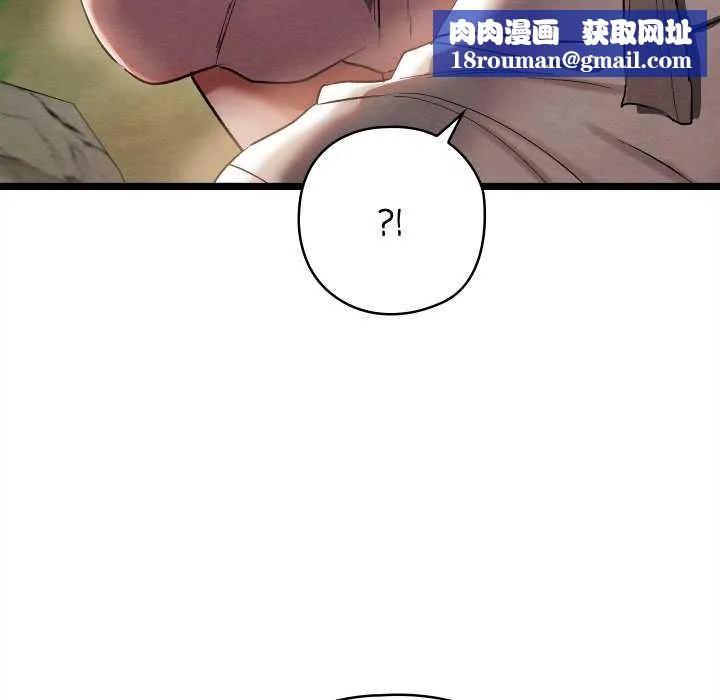 親密寶鑒第5話