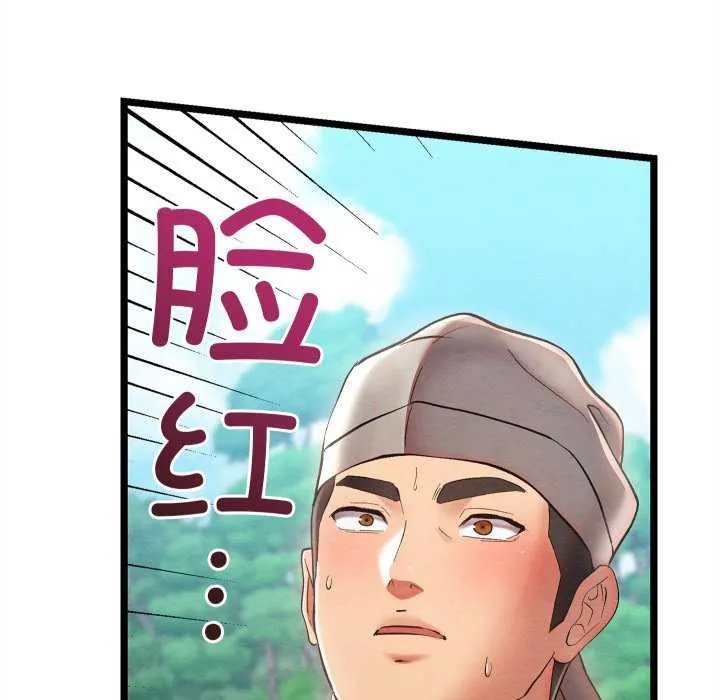 亲密宝鉴-第5話 - 图片 109